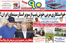 Image result for ‫اخبار ورزشی‬‎
