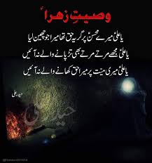 Karbala Poetry, Haider Ali, Hussaini Jawan, Ajareresalt, New Nohay ...