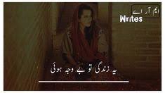 Deewangi Drama Ost Lyrics Song Sahir Ali Bagga Whatsapp Status D Songs Song Lyrics Lyrics Dekho dekho hai shaam badi deewani. deewangi drama ost lyrics song