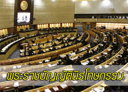 Check spelling or type a new query. à¸žà¸£à¸š à¸™ à¸£à¹‚à¸—à¸©à¸à¸£à¸£à¸¡ à¸„ à¸­à¸­à¸°à¹„à¸£ à¸£ à¹„à¸«à¸¡ à¹„à¸—à¸¢à¹€à¸„à¸¢à¹ƒà¸Š à¹à¸¥ à¸§ 23 à¸‰à¸š à¸š