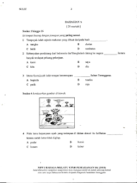 Buku teks bahasa inggeris sk & sjk year 4, 5 & 6 6. Trial Upsr Bm Pemahaman Terengganu