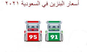 Saudi arabian oil company)‏ واختصارًا: Now Ø£Ø±Ø§Ù…ÙƒÙˆ Ø§Ù„Ø³Ø¹ÙˆØ¯ÙŠØ© ØªØ¹Ù„Ù† Ø¹Ù† Ø£Ø³Ø¹Ø§Ø± Ø§Ù„Ø¨Ù†Ø²ÙŠÙ† Ù„Ø´Ù‡Ø± Ù…Ø§Ø±Ø³ 2021