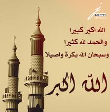 الحالات التي لا يمكنها التبرع بالدم. ØªÙƒØ¨ÙŠØ±Ø§Øª Ø§Ù„Ø¹ÙŠØ¯ Ù…ÙƒØªÙˆØ¨Ø© Ø§Ø¬Ø¯Ø¯ Ø§Ù„ØµÙˆØ± Ø§Ù„Ù…Ø²Ø®Ø±ÙØ© Ù„ØªÙƒØ¨ÙŠØ±Ø§Øª Ø§Ù„Ø¹ÙŠØ¯ Ø§Ù„Ù…Ù†Ø§Ù…