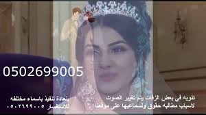 زفات 2018 تنفيذ جديد باسم عبير يا عروس الكون من قدك حصري Youtube Music Videos