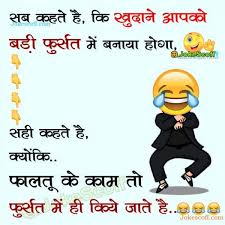 If you want to laugh out loudly reading desi double meaning jokes in hindi. Friends Or Girlfriend Solid Insult Jokes In Hindi Wpage