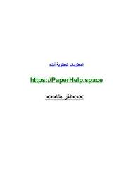 منتدى ادارة الجماعات الاقليمية :: Ù†Ù…ÙˆØ°Ø¬ Ø·Ù„Ø¨ Ø¹Ù…Ù„ Ø¨Ø§Ù„ÙØ±Ù†Ø³ÙŠØ© Word