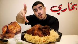 مقارنة ايش افضل مطعم رز بخاري Youtube