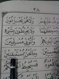Belajar bacaan waqof, tasydid, mad jaiz munfasil, mad wajib muttasil, mad lazim kilmi mutsaqqol, idzhar, idghom, hukum mim mati, dsb. Iqro