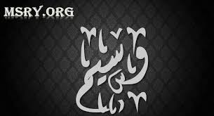 ٢ أسماء لها نفس معنى اسم سمية. Ø£Ø³Ø±Ø§Ø± Ø¹Ù† Ù…Ø¹Ù†Ù‰ Ø§Ø³Ù… ÙˆØ³ÙŠÙ… Waseem ÙÙŠ Ø¹Ù„Ù… Ø§Ù„Ù†ÙØ³ Ù…ÙˆÙ‚Ø¹ Ù…ØµØ±ÙŠ