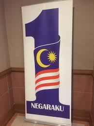 Categurìa 'e nu pruggette wikimedia (nap); Kamles Kumar On Twitter Pm Najibrazak Launches The Redesigned 1malaysia Logo Which Includes The New Negaraku Initiative Themmailonline