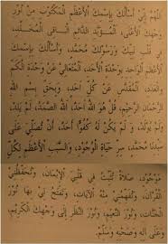 Diceritakan dalam beberapa kitab mistik, bahwa ketika nabi sulaiman as. Sholawat Kulhu Ghaib Pdf Txt