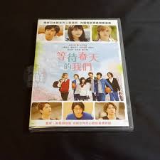 Manage your video collection and share your thoughts. å…¨æ–°æ—¥å½± ç­‰å¾…æ˜¥å¤©çš„æˆ'å€' Dvd åœŸå±‹å¤ªé³³åŒ—æ'åŒ æµ·ç£¯æ'å‹‡æ–—æ‰é‡Žé™äº®å¹³å·é›„ä¸€æœ— Yahooå¥‡æ'©æ‹è³£