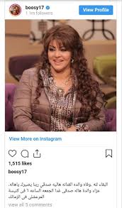 زيادة متابعين انستقرام 2020 مجاناً : ÙˆÙØ§Ù‡ ÙˆØ§Ù„Ø¯Ù‡ Ø§Ù„ÙÙ†Ø§Ù†Ù‡ Ù‡Ø§Ù„Ù‡ ØµØ¯Ù‚ÙŠ Ù…Ø¬Ù„Ø© Ù‡Ø§ÙÙ†