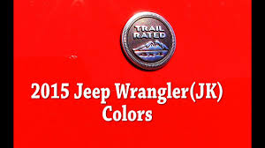 2015 Jeep Wrangler Colors And Paint Codes