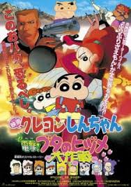 For example, saying welcome back! instead of i am back. Crayon Shin Chan Movie 06 Dengeki Buta No Hizume Daisakusen Myanimelist Net