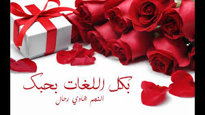 شادي رحال بكل اللغات بحبك Shadi Rahal Bikol Loghat Bahebak Official Lyric Clip Youtube