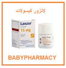 Générique lanzor sans ordonnance en france, belgique, suisse, luxembourg, canada. Ù„Ø§Ù†Ø³ÙˆØ¨Ø±Ø§Ø²ÙˆÙ„ Ø¯ÙˆØ§Ø¡ Ù„Ù„Ø§Ø·ÙØ§Ù„ Ùˆ Ø§Ù„Ø±Ø¶Ø¹ Babies And Children Pharmacy