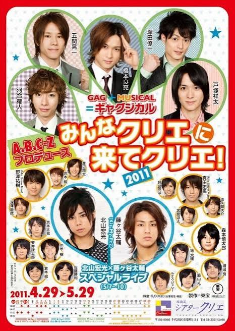 みんなクリエに来てクリエ！2011