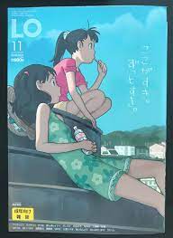 COMIC LO 2018/Nov Vol.176 Monthly Magazine comic seinen manga Japan | eBay
