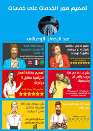 تصميم صور الخدمات على موقع خمسات Design Services Photos On Khamsat Website Movie Posters Uji Projects To Try