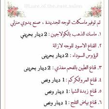 ١ قناع المر والكركم يفتح لون البشرة ويزيل البقع السوداء والكلف والنمش ويشد البشرة وينعمها ٢ قناع زبدة الشيا يعيد حيو Arabic Calligraphy Calligraphy