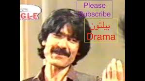 Bailtoon Drama Episode 4 PTV Phasto Drama