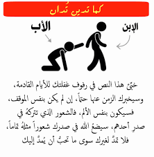 كما تدين تدان calligraphy character