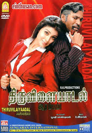 Thiruvilaiyaadal Aarambam 2006 Tamil Movie Online In Hd Einthusan Shriya Saran Dhanush Prakash Raj Dire Movies Online Download Movies Free Movies Online