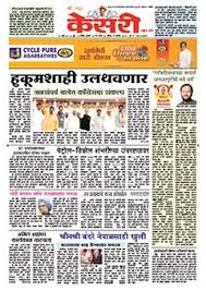 Kesari Newspaper Wikipedia While entertainment has no language, it sure bodes best in your mother tongue. kesari newspaper wikipedia