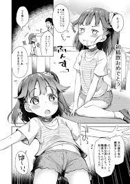 エロ同人誌】トップアイドルが特大のチンポが子宮ハイタッチｗ【無料 エロ漫画】 | エロ同人ウオッチ-エロ漫画やエロ同人誌・漫画アニメ