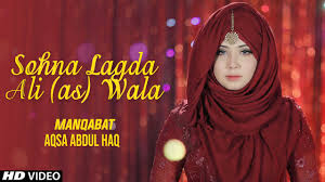 Naat khawan aqsa abdul haq, profile picture. Sohna Lagda Ali Wala Lyrics And Video Ø³ÙˆÛÙ†Ø§ Ù„Ú¯Ø¯Ø§ Ø¹Ù„ÛŒ ÙˆØ§Ù„Ø§