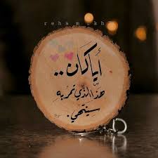 pin by ali salama on صور معبرة painted ornaments instagram posts photo quotes