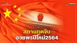 10 9 8 7.3 2 1 ยะฮู้ สวัสดีปีใหม่; Mwme Yt6s9ptvm
