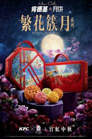 Maybe you would like to learn more about one of these? Kfc S Mid Autumn Festival Debut The First Moon Cake Gift Box Is Actually National Trend Daydaynews