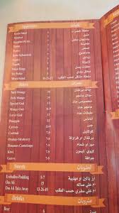 منيو مطعم جاد واوقات العمل