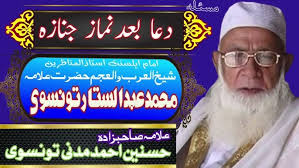 Hazrat Maulana Mufti Syed Javed Hussain Shah Sahab Faisalabad|Syed Javed  Hussain FSD|Qari Majid Ali|