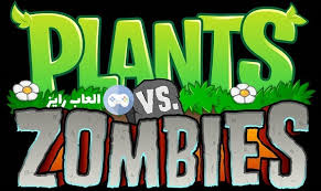 Jul 14, 2020 · كيفية تهكير لعبة plants vs zombies 2. ØªÙ‡ÙƒÙŠØ± Ù„Ø¹Ø¨Ø© Ø§Ù„Ù†Ø¨Ø§ØªØ§Øª Ø¶Ø¯ Ø§Ù„Ø²ÙˆÙ…Ø¨ÙŠ Ù„Ù„ÙƒÙ…Ø¨ÙŠÙˆØªØ±