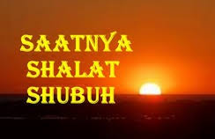 Sholat subuh tata cara sholat subuh terlengkap 2 rakaat dari niat, bacaan qunut sampai salam, arab, latin & arti meski hanya dikerjakan dalam waktu singkat, masih banyak yang belum tepat dalam mengerjakan sholat subuh, berikut tata cara dan bacaan yang tepat. Shalat Subuh