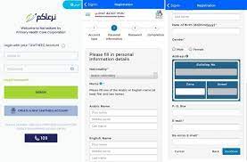 Maybe you would like to learn more about one of these? A Guide On How To Use The New Phcc App Nar Aakom