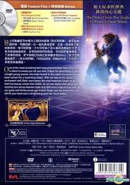 Read reviews and buy beauty and the beast (live action) (dvd) at target. Yesasia Image Gallery Beauty And The Beast 1991 Dvd Hong Kong Version