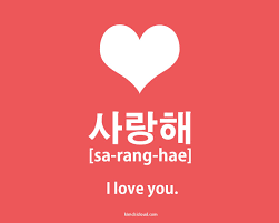 I miss you is a very common expression used all over the world. How To Say I Love You In Korean Kimchi Cloud