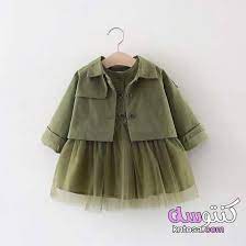 صور ملابس اطفال بنات صيف 2020 ازياء اطفال 2020 ملابس بنات 2020 ملابس اطفال حميله baby girl jackets baby girl dresses jacket dress