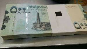 See more of ‎اسعار العمله الليبيه $ساعه ب ساعه‎ on facebook. Ù…Ø£Ø±Ø¨ Ø¨Ø±Ø³ Ø§Ù„ÙƒØ´Ù Ø¹Ù† Ø­Ù‚ÙŠÙ‚Ø© Ø¥ØµØ¯Ø§Ø± Ø·Ø¨Ø¹Ø© Ø¬Ø¯ÙŠØ¯Ø© Ù…Ù† Ø§Ù„Ø¹Ù…Ù„Ø© Ø§Ù„ÙŠÙ…Ù†ÙŠØ© ÙˆØ®Ø¨ÙŠØ± ÙŠÙˆØ¶Ø­ Ø£Ø¨Ø±Ø² Ø£Ø³Ø¨Ø§Ø¨ Ø§Ù†Ù‡ÙŠØ§Ø± Ø§Ù„Ø¹Ù…Ù„Ø©