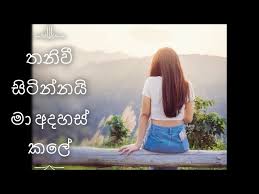 We did not find results for: Thanivi Sitinnai Ma Adhaskale Youtube