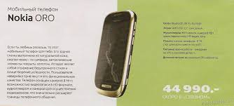 Nokia 601T, 602T, 702T, "Nokia Oro ...