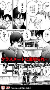クラスメートに裏切られ… (13) 「GANTZ」37巻無料！ ※.. | マンガBANG！ 人気マンガが無料で読める！(PR) さんのマンガ |  ツイコミ(仮)