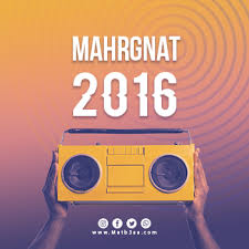 مهرجانات شعبي Mp3 مطبعه دوت كوم