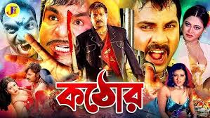 Bullet Babu ( বুলেট বাবু ) Bangla Movie