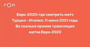 Прямая трансляция на матч тв. Lev1bjskwmcmzm