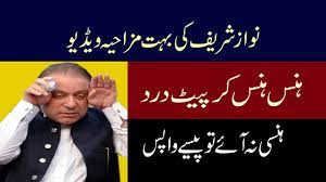 nawaz sharif speech funny nawaz sharif funny speech editing nawazs funny speeches politicians funny nawaz sharif